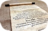 Свиток на старинном пергаменте ЛЮБЛЮ ТЕБЯ